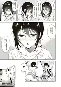 Page 117 of Hatsu Kano Memory - preview thumbnail