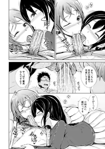 Page 168 of imouto enkou - preview thumbnail