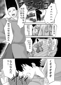 Page 3 of Seiki Shinshoku - preview thumbnail