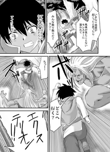 Page 4 of Seiki Shinshoku - preview thumbnail
