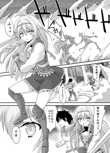 Page 5 of Seiki Shinshoku - preview thumbnail