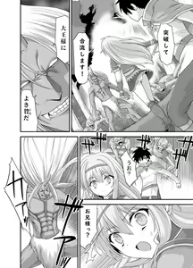 Page 6 of Seiki Shinshoku - preview thumbnail