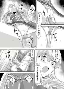 Page 8 of Seiki Shinshoku - preview thumbnail