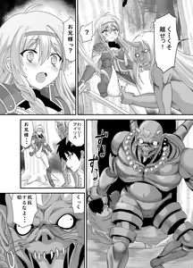 Page 9 of Seiki Shinshoku - preview thumbnail