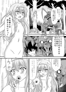 Page 10 of Seiki Shinshoku - preview thumbnail