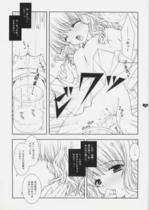 Page 8 of Honey Deep 3-1 SxH | SNAxHER - preview thumbnail