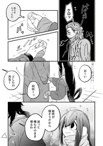 Page 332 of Aizawa x Tsuyu Collection - preview thumbnail