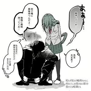 Page 56 of Aizawa x Tsuyu Collection - preview thumbnail