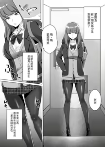 Page 3 of Iinazuke ni natta Downer Gal ni Hitobanjuu Tanetsuke suru Hanashi - preview thumbnail