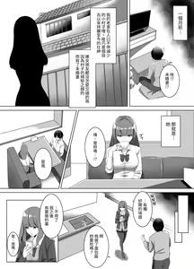 Page 4 of Iinazuke ni natta Downer Gal ni Hitobanjuu Tanetsuke suru Hanashi - preview thumbnail