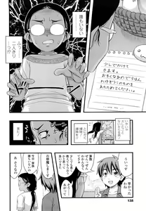 Page 137 of Momoiro Noise -Pinky Noise- - preview thumbnail