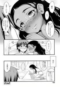 Page 153 of Momoiro Noise -Pinky Noise- - preview thumbnail