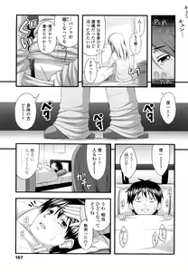 Page 156 of Momoiro Noise -Pinky Noise- - preview thumbnail