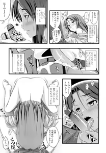 Page 168 of Momoiro Noise -Pinky Noise- - preview thumbnail