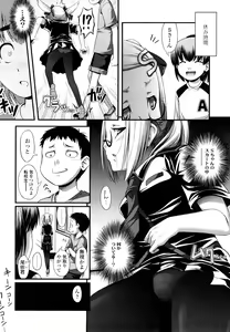 Page 179 of Momoiro Noise -Pinky Noise- - preview thumbnail