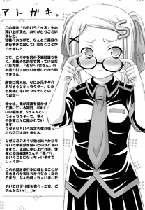 Page 197 of Momoiro Noise -Pinky Noise- - preview thumbnail