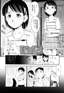 Page 22 of Momoiro Noise -Pinky Noise- - preview thumbnail