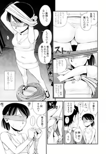 Page 24 of Momoiro Noise -Pinky Noise- - preview thumbnail