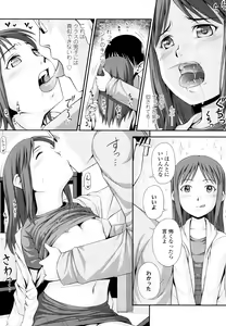 Page 42 of Momoiro Noise -Pinky Noise- - preview thumbnail
