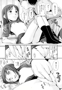 Page 44 of Momoiro Noise -Pinky Noise- - preview thumbnail