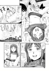 Page 45 of Momoiro Noise -Pinky Noise- - preview thumbnail