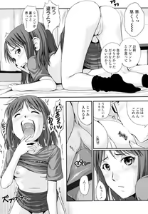 Page 48 of Momoiro Noise -Pinky Noise- - preview thumbnail