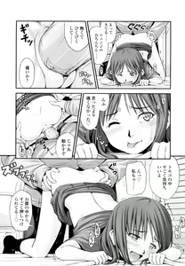 Page 49 of Momoiro Noise -Pinky Noise- - preview thumbnail