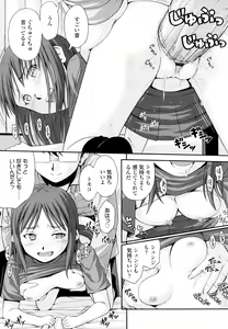Page 50 of Momoiro Noise -Pinky Noise- - preview thumbnail