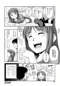 Page 53 of Momoiro Noise -Pinky Noise- - preview thumbnail