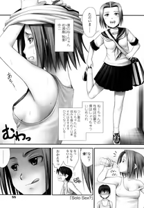 Page 54 of Momoiro Noise -Pinky Noise- - preview thumbnail
