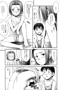 Page 66 of Momoiro Noise -Pinky Noise- - preview thumbnail