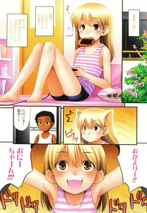Page 72 of Momoiro Noise -Pinky Noise- - preview thumbnail