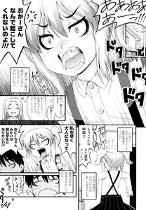 Page 8 of Momoiro Noise -Pinky Noise- - preview thumbnail