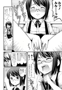 Page 81 of Momoiro Noise -Pinky Noise- - preview thumbnail