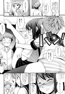 Page 83 of Momoiro Noise -Pinky Noise- - preview thumbnail