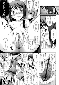 Page 84 of Momoiro Noise -Pinky Noise- - preview thumbnail