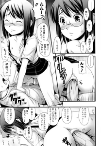 Page 86 of Momoiro Noise -Pinky Noise- - preview thumbnail