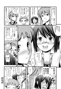 Page 93 of Momoiro Noise -Pinky Noise- - preview thumbnail