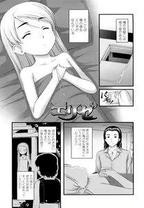 Page 94 of Momoiro Noise -Pinky Noise- - preview thumbnail