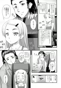 Page 96 of Momoiro Noise -Pinky Noise- - preview thumbnail