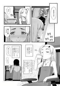 Page 97 of Momoiro Noise -Pinky Noise- - preview thumbnail