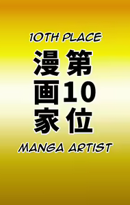 Page 3 of Naritai Shokugyou Ranking ~Mini Gakusei Bumon~ | Desired Occupation Ranking ~Mini Student Division~ - preview thumbnail