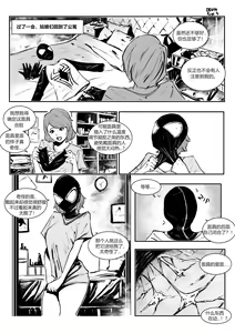 Page 3 of Venom mask - preview thumbnail