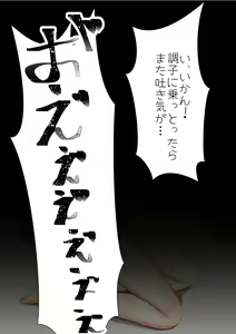 Page 237 of Artist:Kogairoku - preview thumbnail