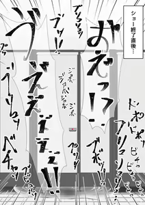 Page 256 of Artist:Kogairoku - preview thumbnail