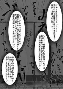 Page 257 of Artist:Kogairoku - preview thumbnail