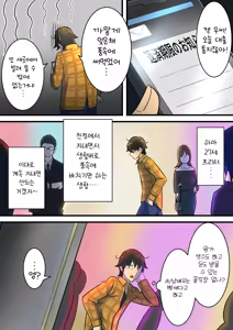 Page 3 of Mugen Sakusei Beit ~Ayashii Kougaku Beit ni Oubo shitara Kousoku Sakusei Jigoku datta Hanashi~ | 무한착정 알바 ~수상쩍은 고액 알바에 응모했더니 구속착정 지옥이었던 이야기~ - preview thumbnail