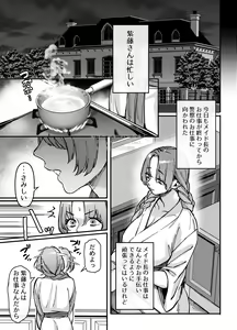 Page 56 of Rororogi Mogera - preview thumbnail