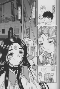 Page 3 of Ah! Megami-sama no Awahime - preview thumbnail