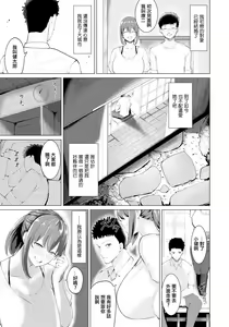 Page 3 of Hatsukoi - preview thumbnail